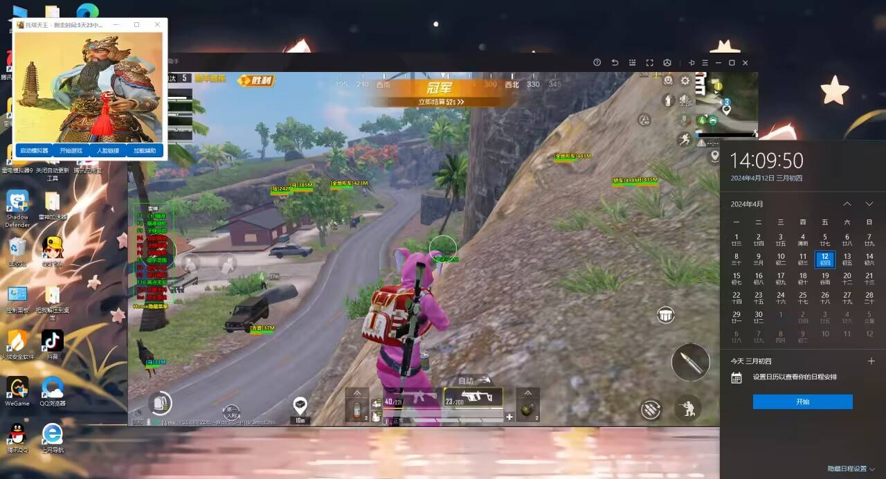 和平精英透视挂永久免费 - 多平台支持防封版本